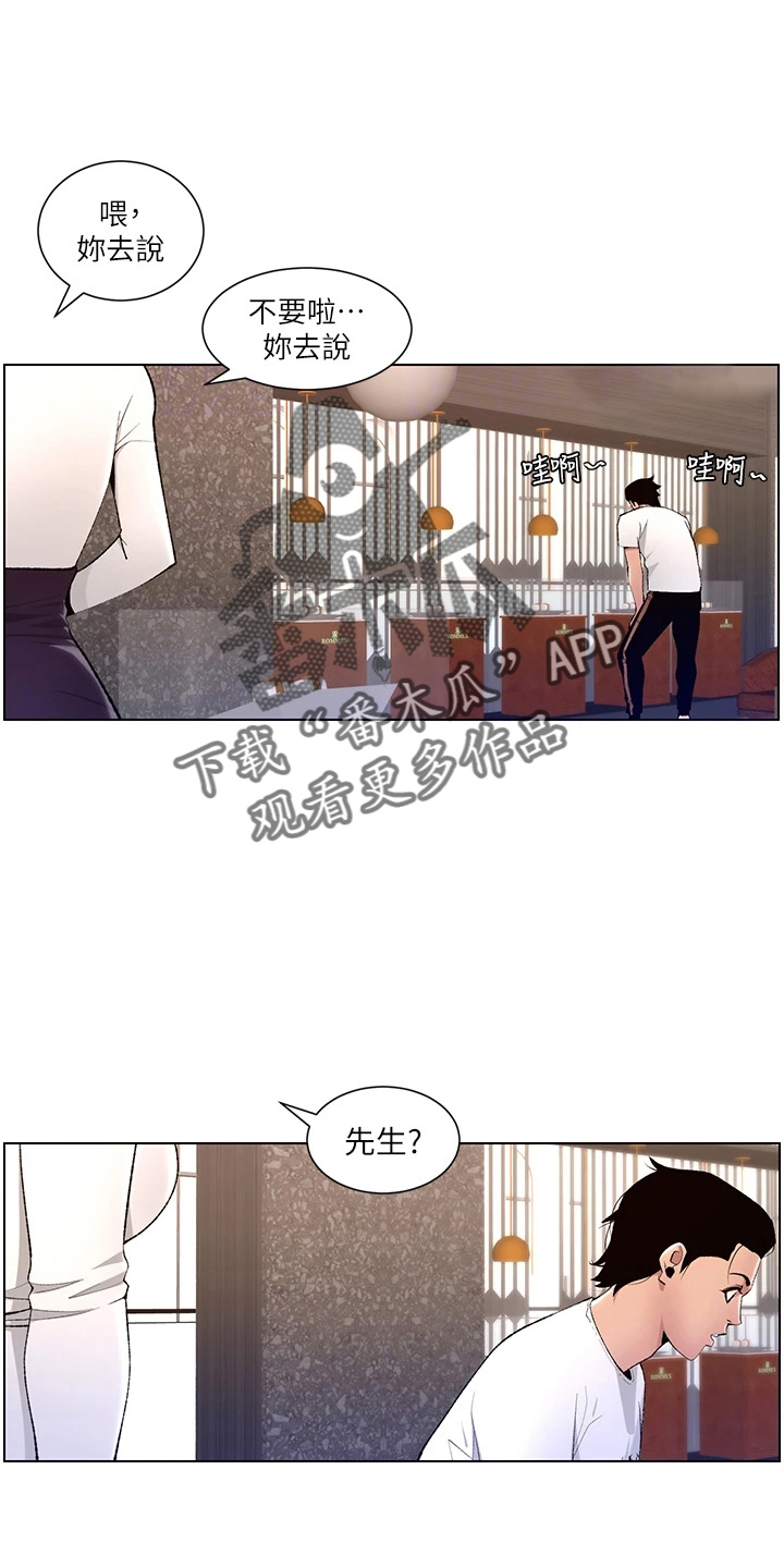 帝王花烛一片叶子多少钱漫画,第35章：购物3图