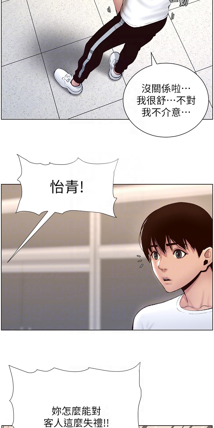 帝王之相漫画,第10章：打抱不平5图