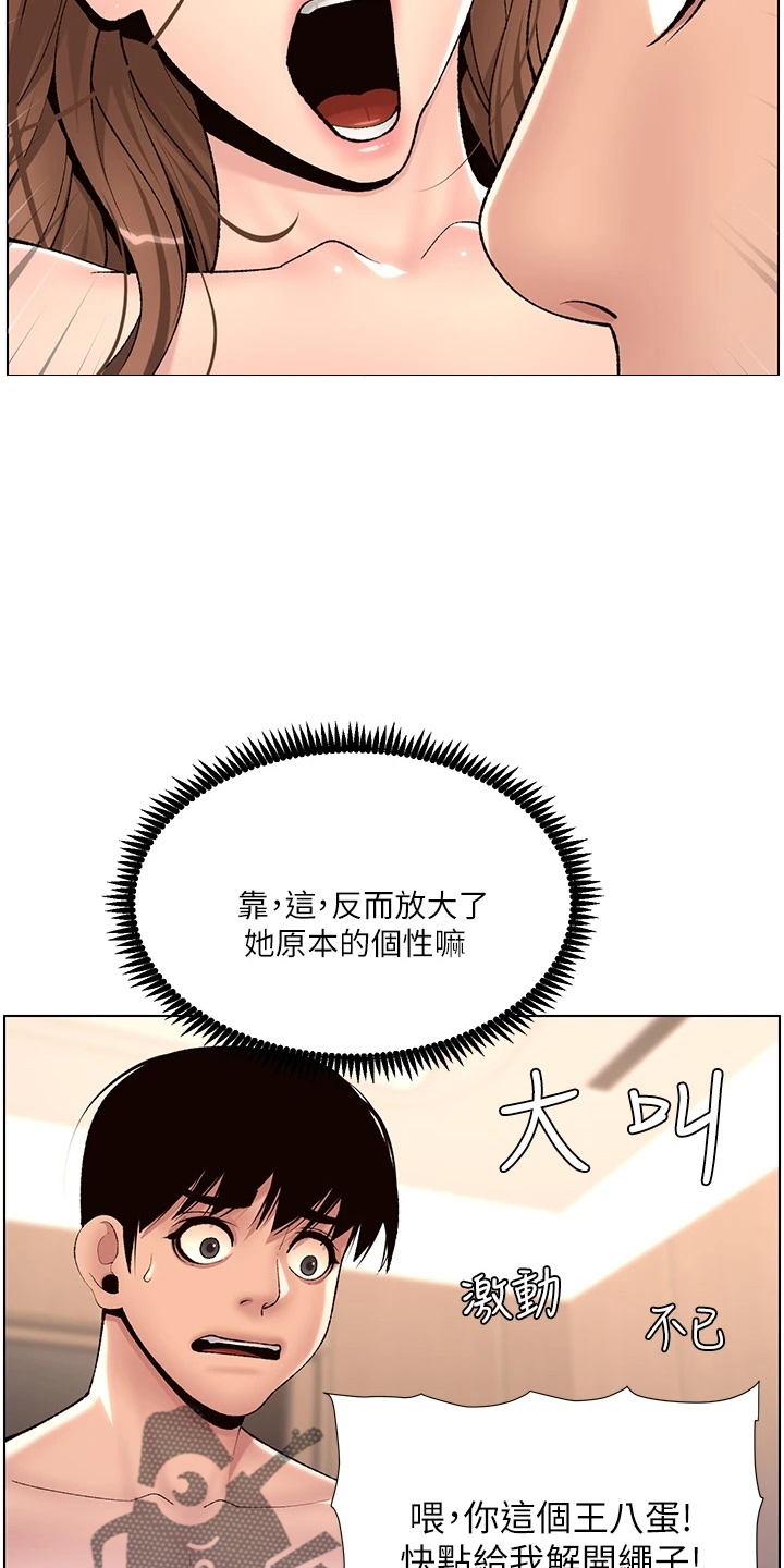 帝王三间鱼漫画,第33章：副作用1图