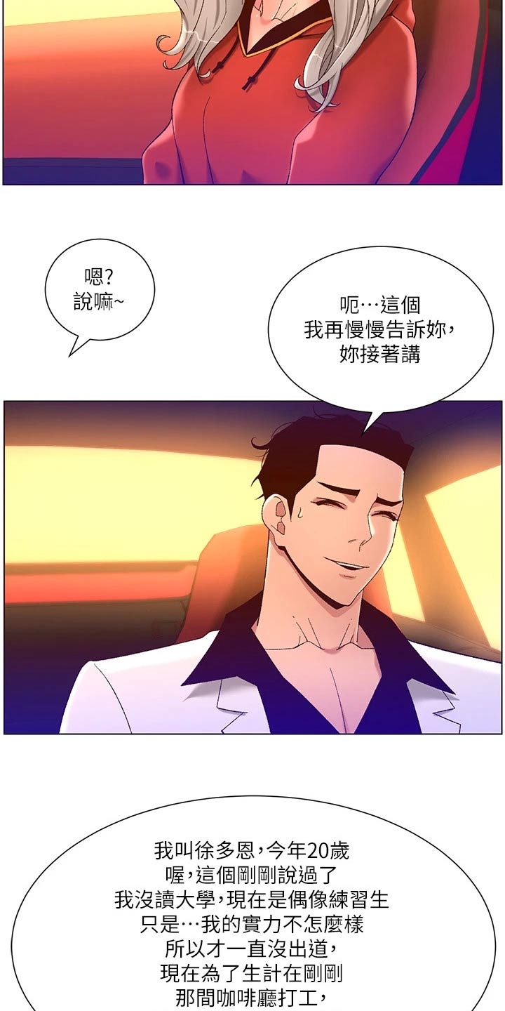 帝王鳄漫画,第55章：送你回家1图