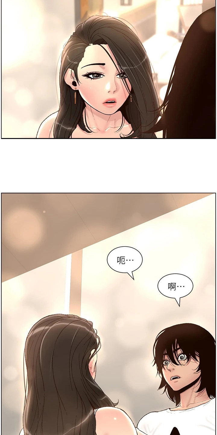 帝王之相漫画,第3章：是真的2图