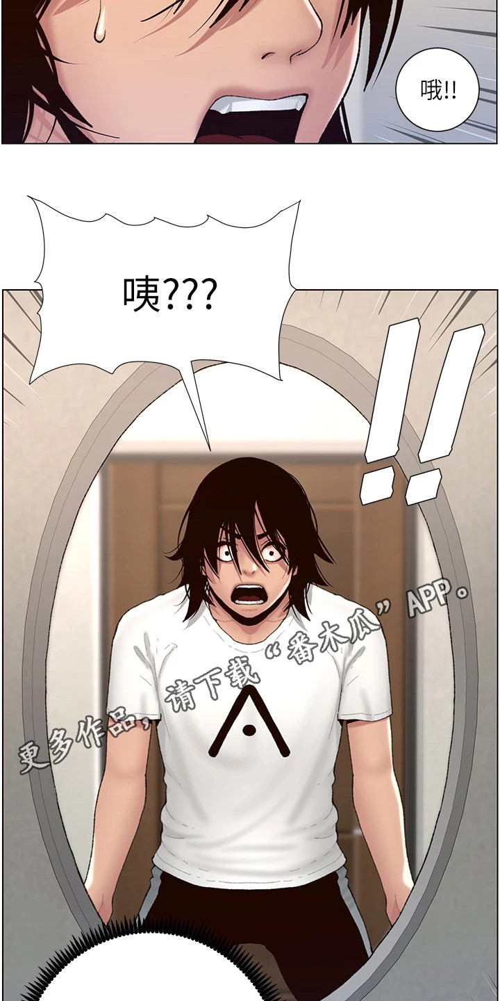 帝王软件漫画,第5章：新任务4图