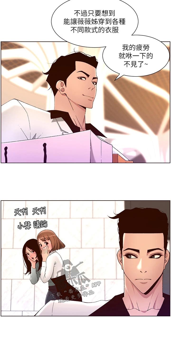 帝王鳄漫画,第54章：出手3图