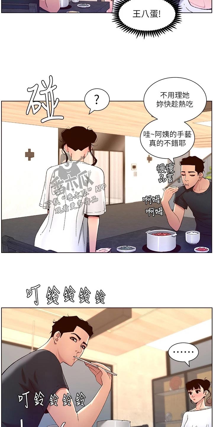 帝王鳄漫画,第65章：阿姨4图