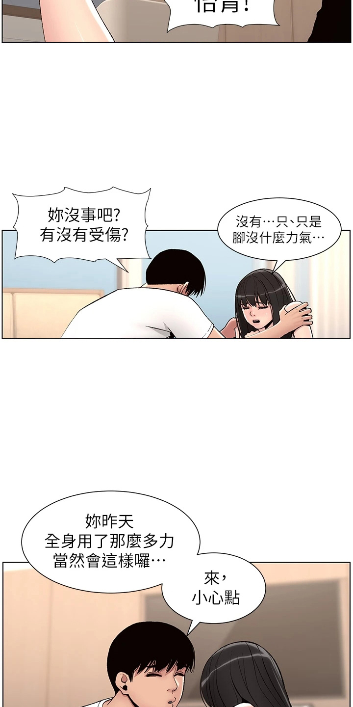 帝王游戏手游漫画,第22章：哭了1图