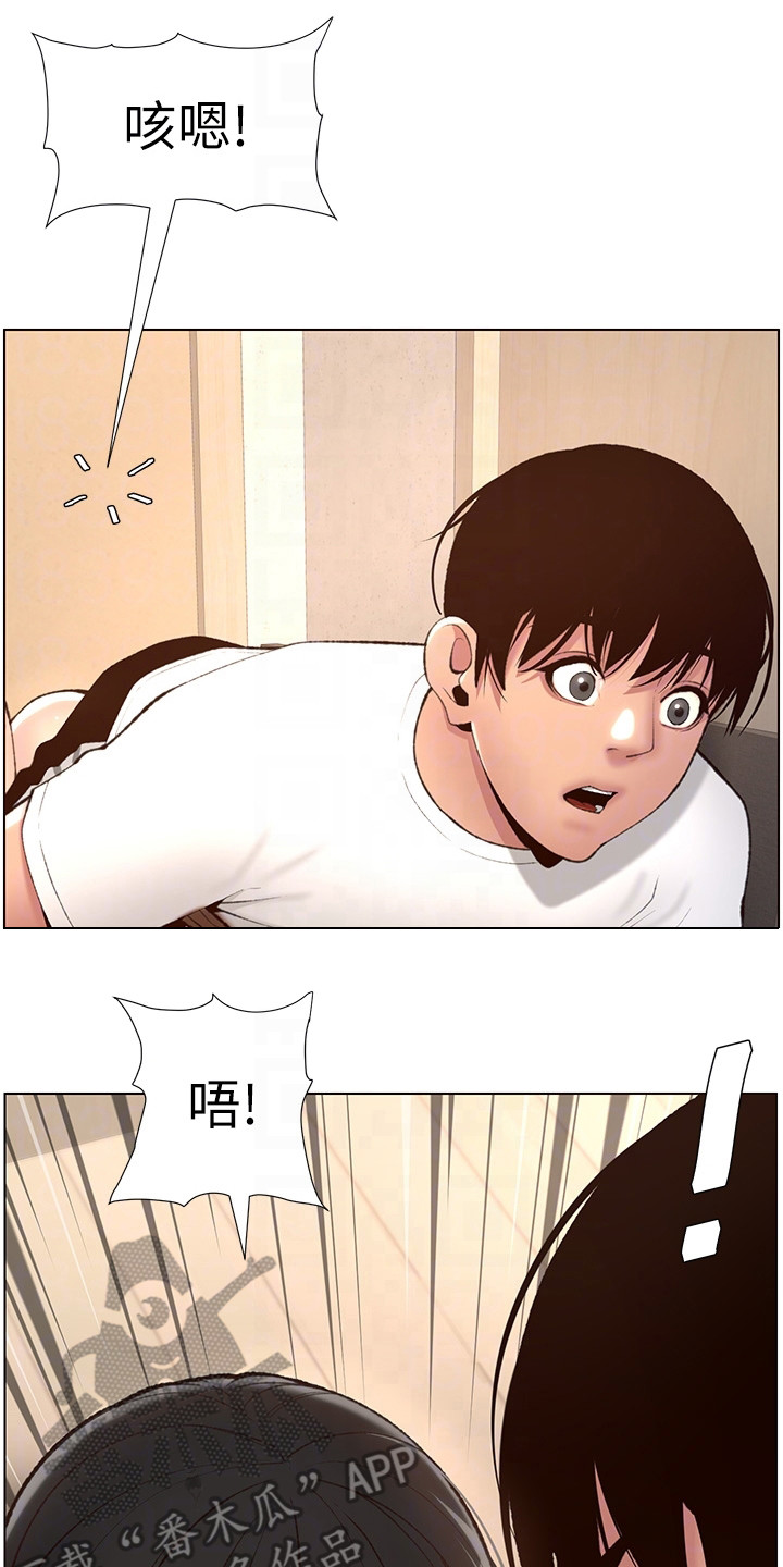 帝王软件漫画,第13章：真单纯1图