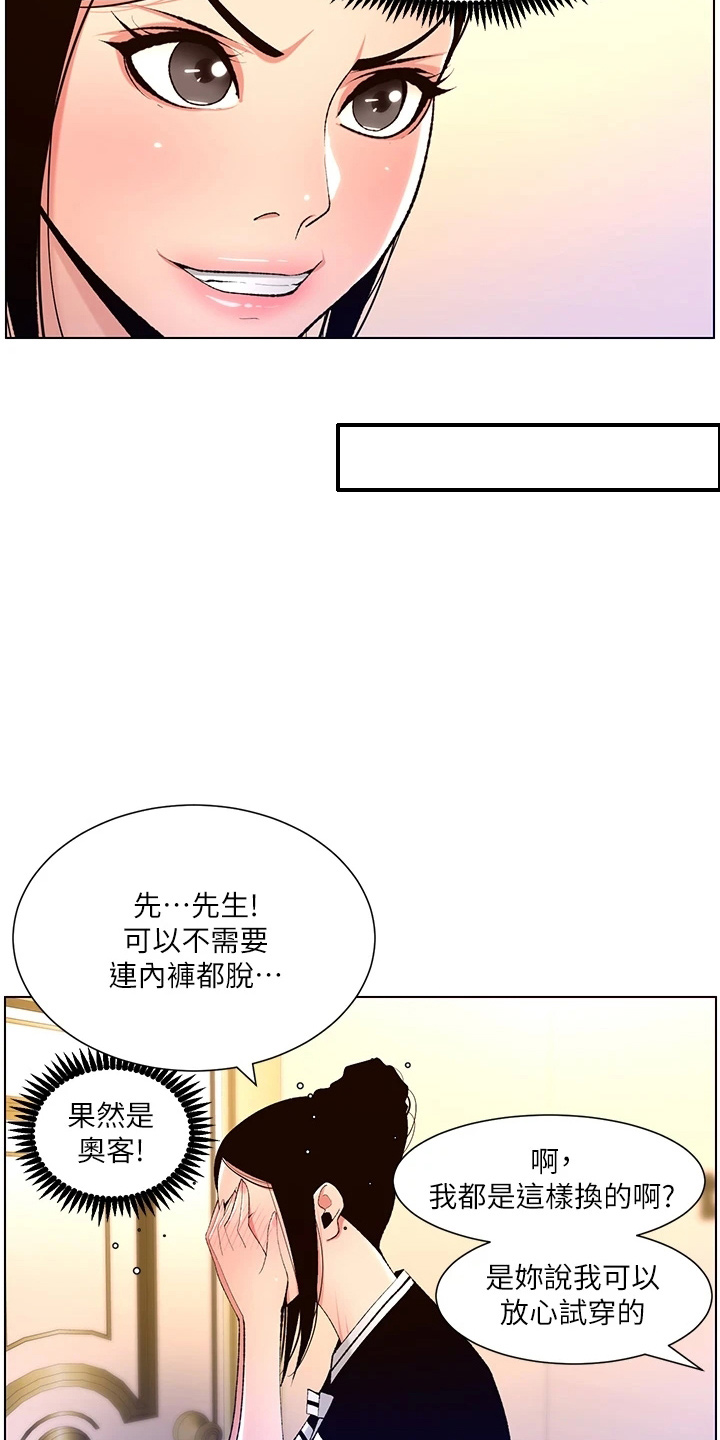 帝王软件下载安装漫画,第36章：都会买2图