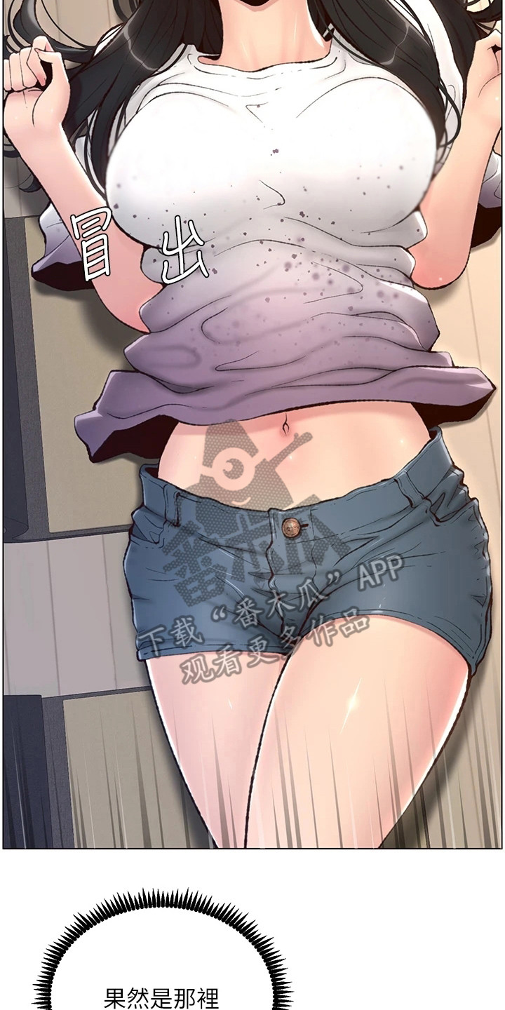 帝王鳄漫画,第12章：安慰2图