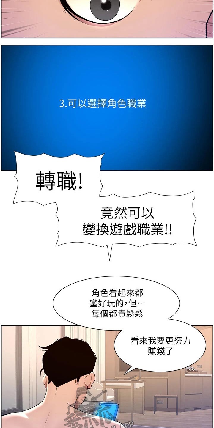 帝王蝎漫画,第40章：正式开始1图