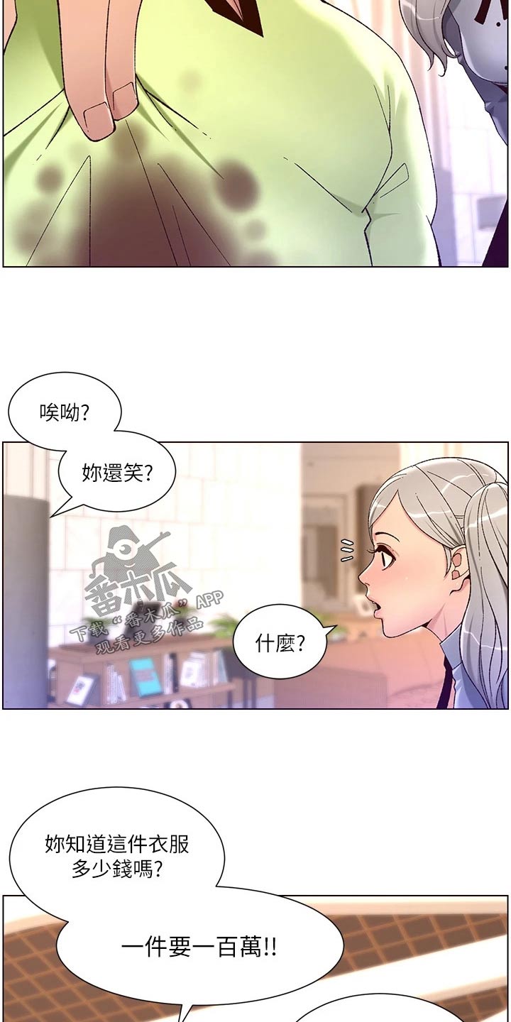 帝王鳄漫画,第54章：出手3图
