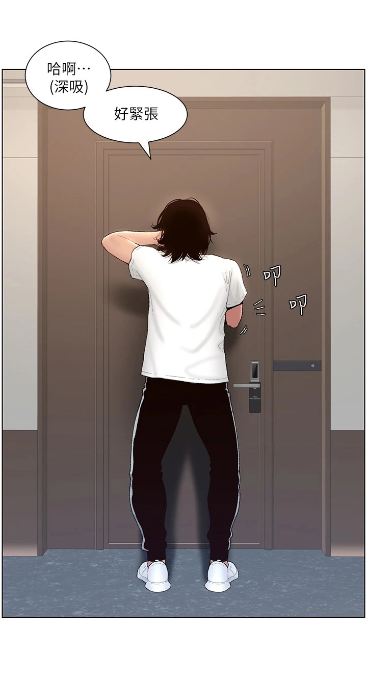 帝王软件下载安装漫画,第2章：新手任务1图