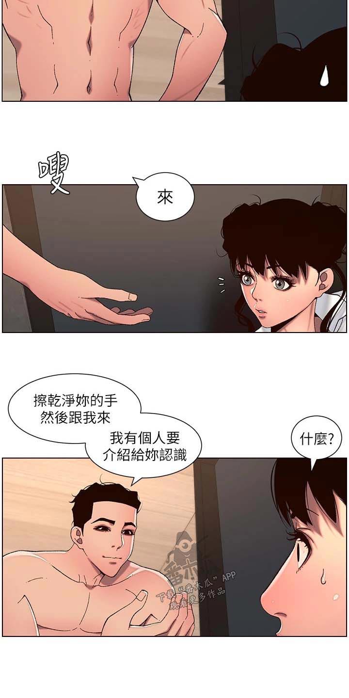 帝王app漫画漫画,第76章：介绍1图