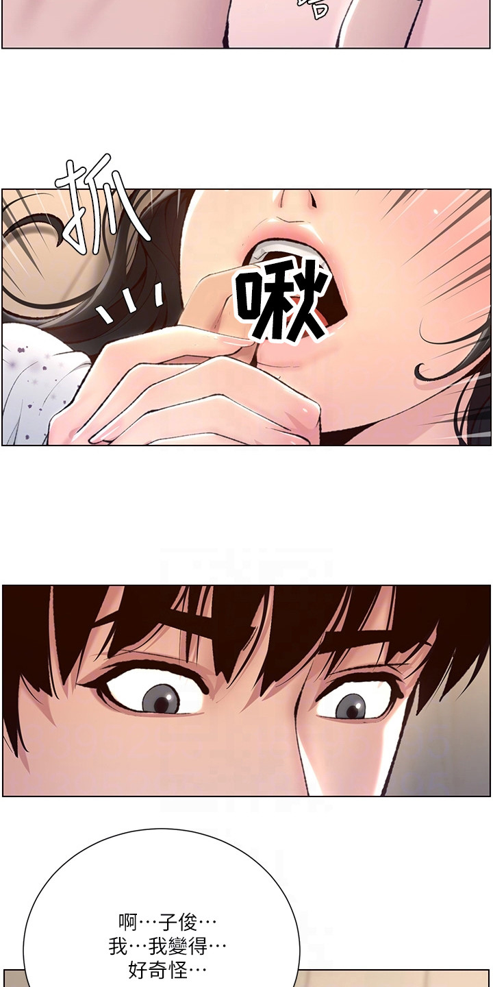 帝王鳄漫画,第13章：真单纯5图