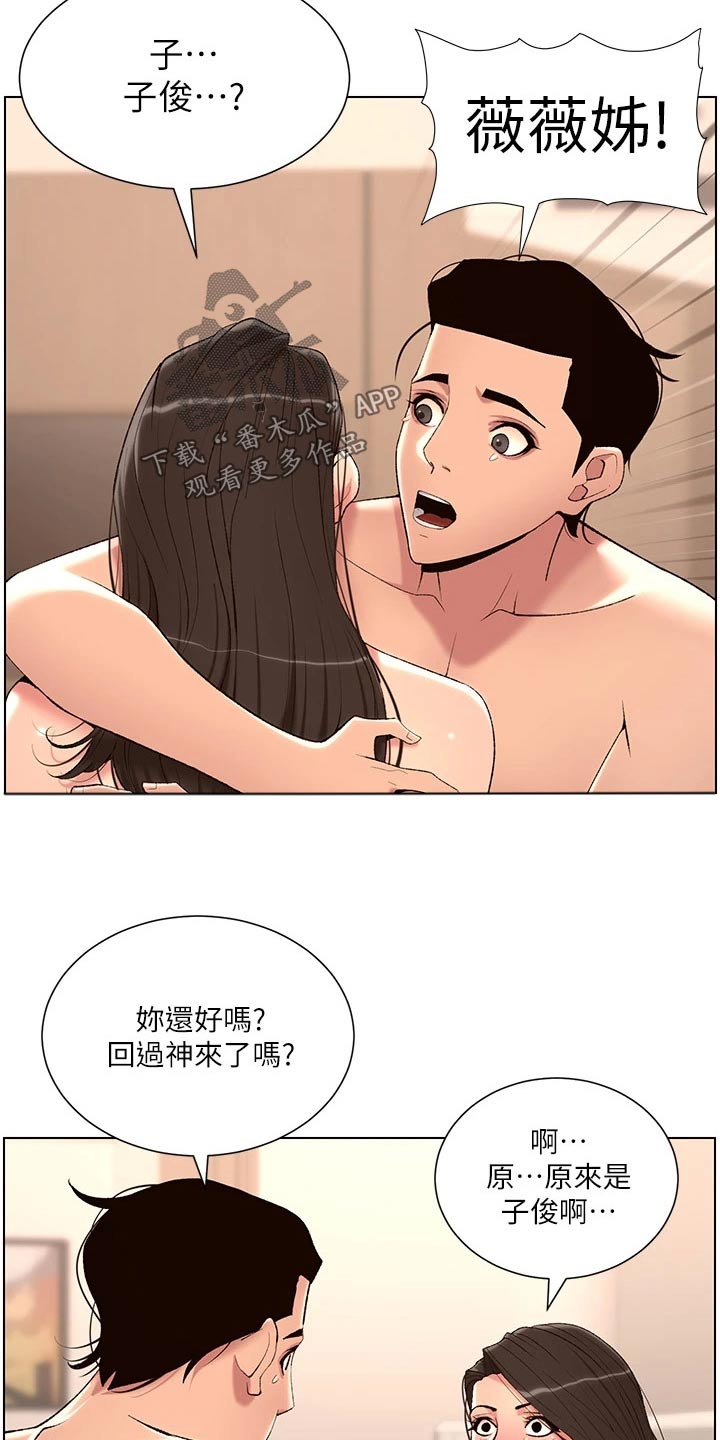 帝王鳄漫画,第39章：阴影1图