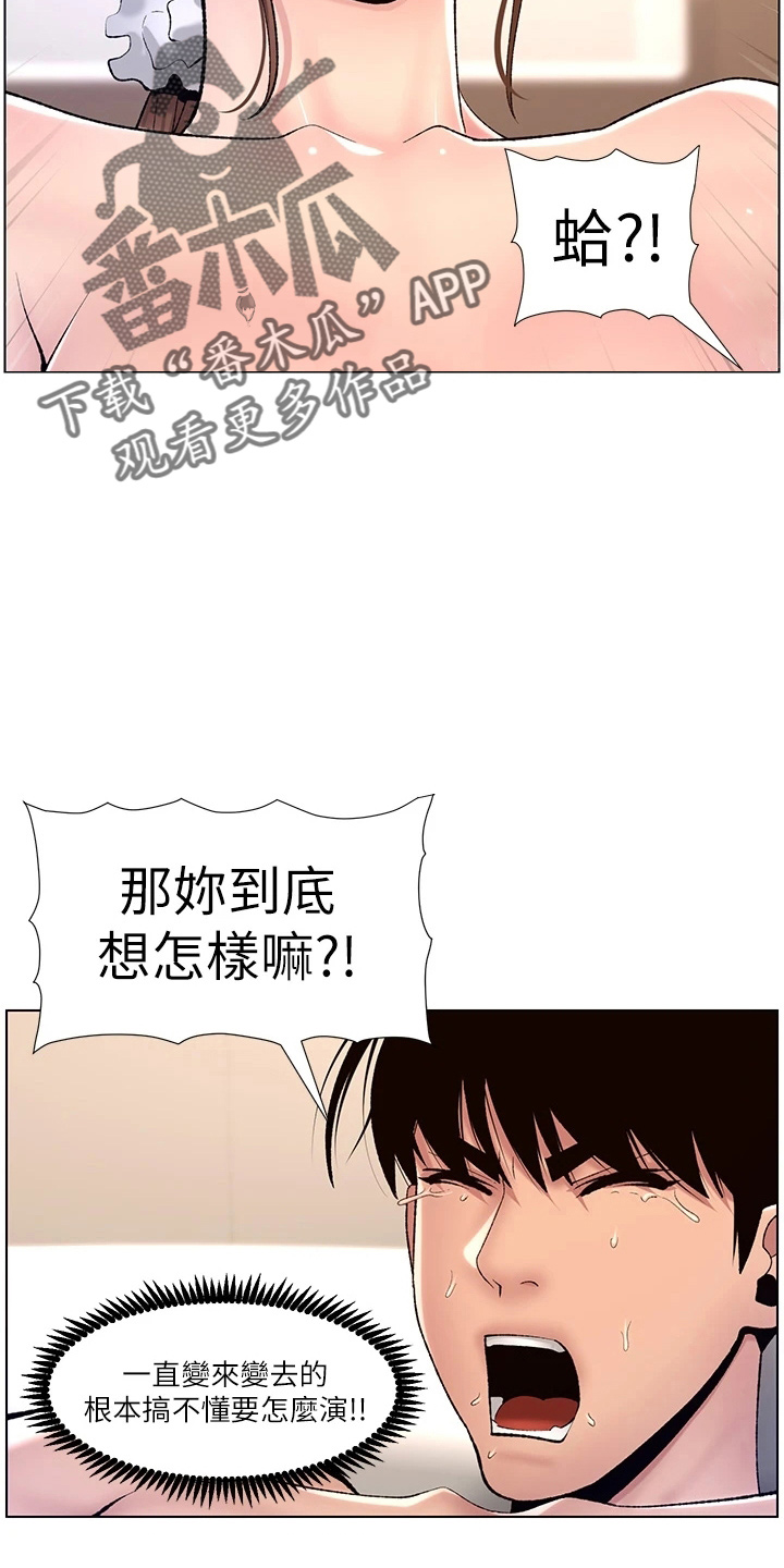 帝王软件漫画,第31章：睡着了1图