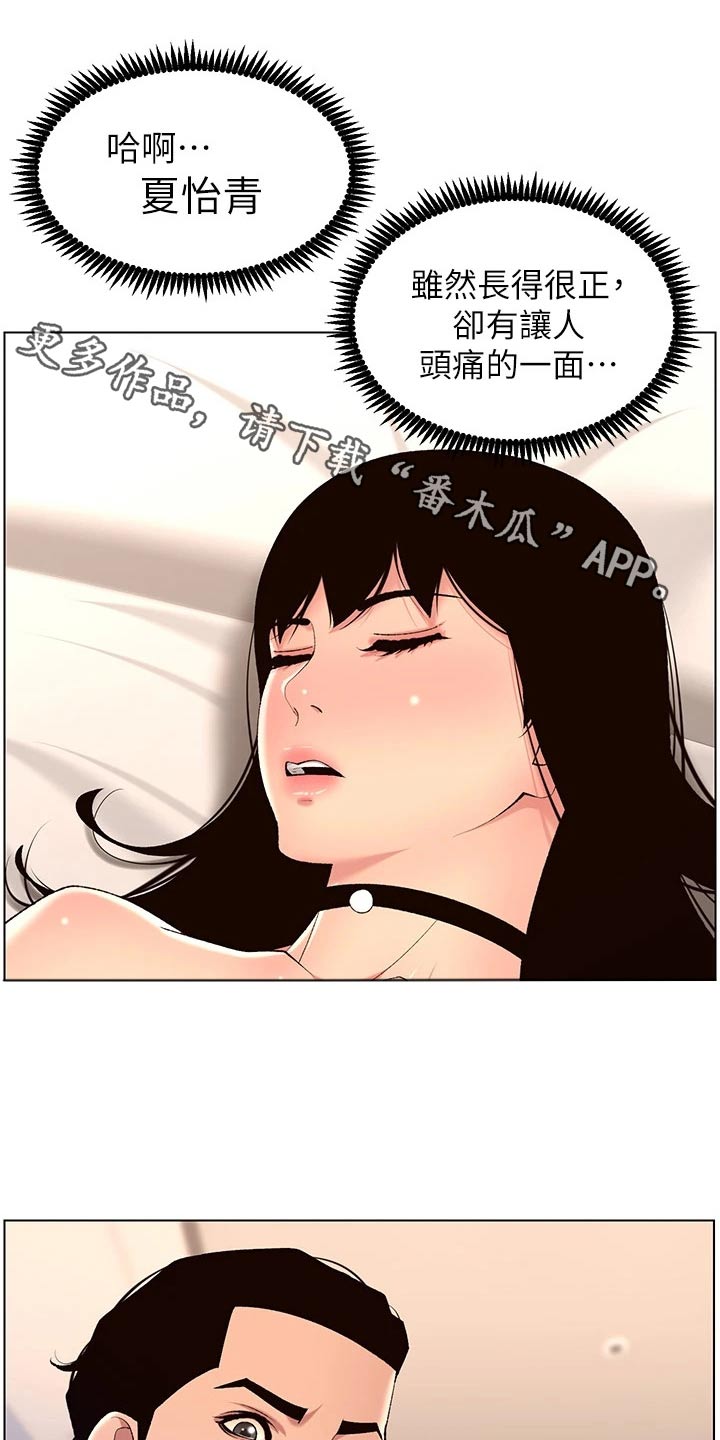 帝王软件漫画,第46章：银行电话1图