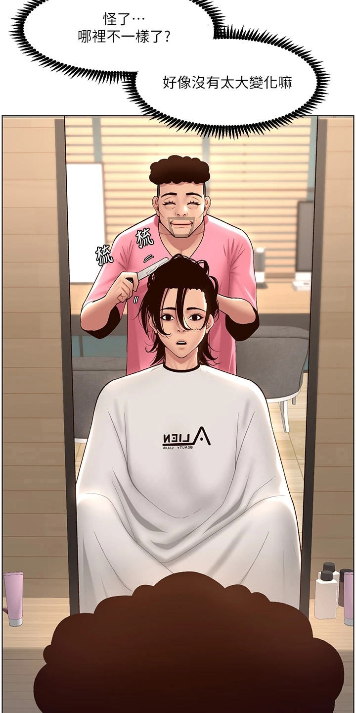 帝王app全文免费阅读漫画,第8章：大变样1图