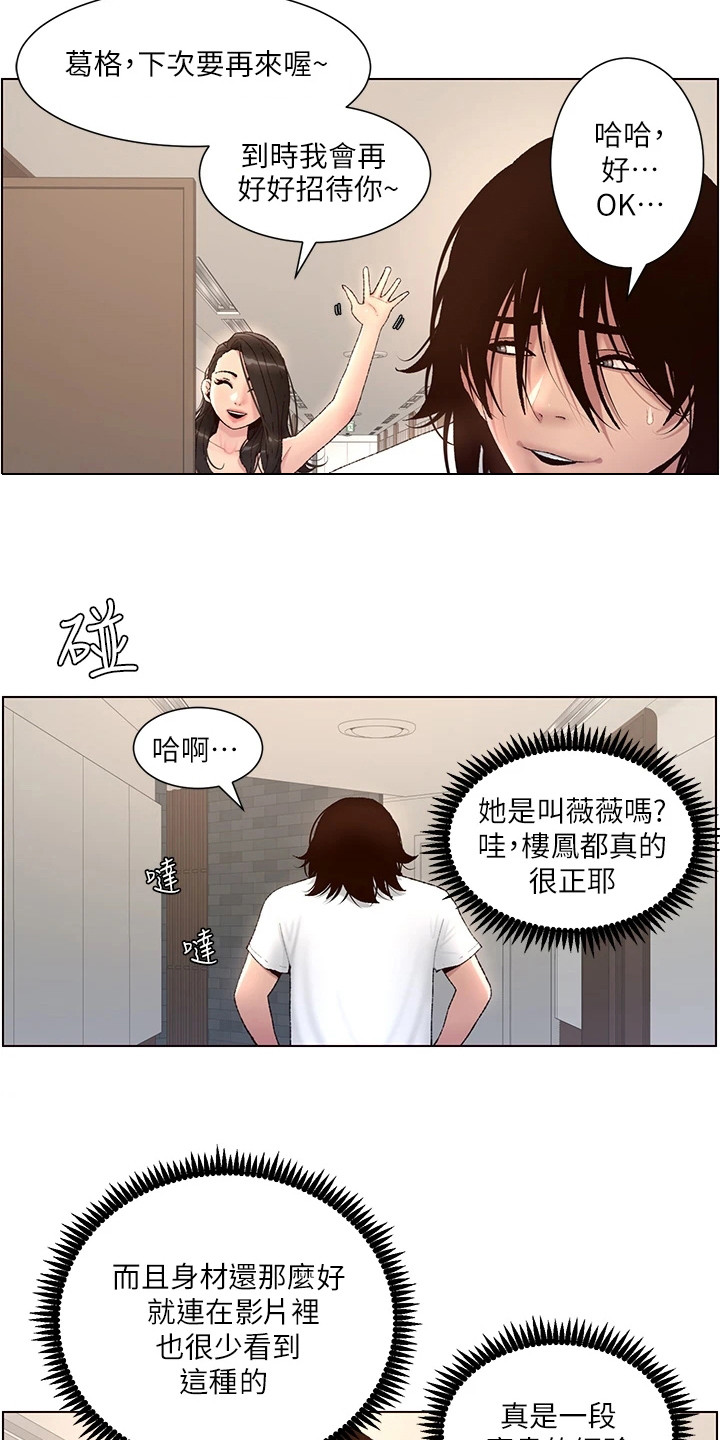 帝王app全集免费阅读漫画,第3章：是真的1图