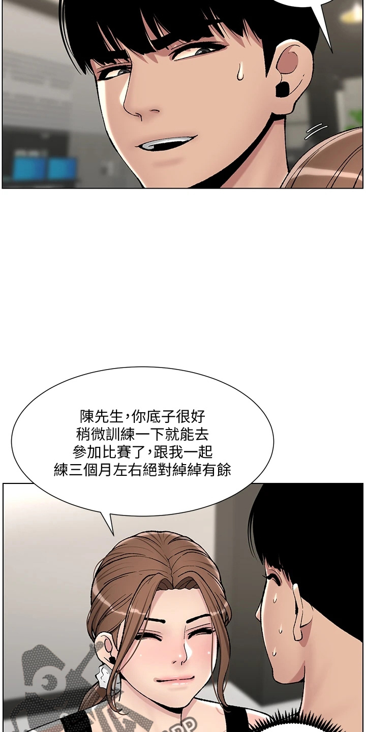 帝王鳄漫画,第25章：报名4图