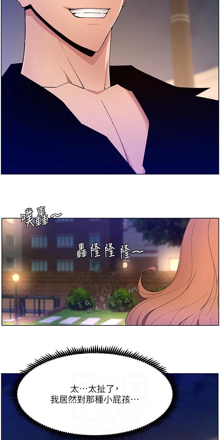 帝王之相漫画,第48章：强化1图