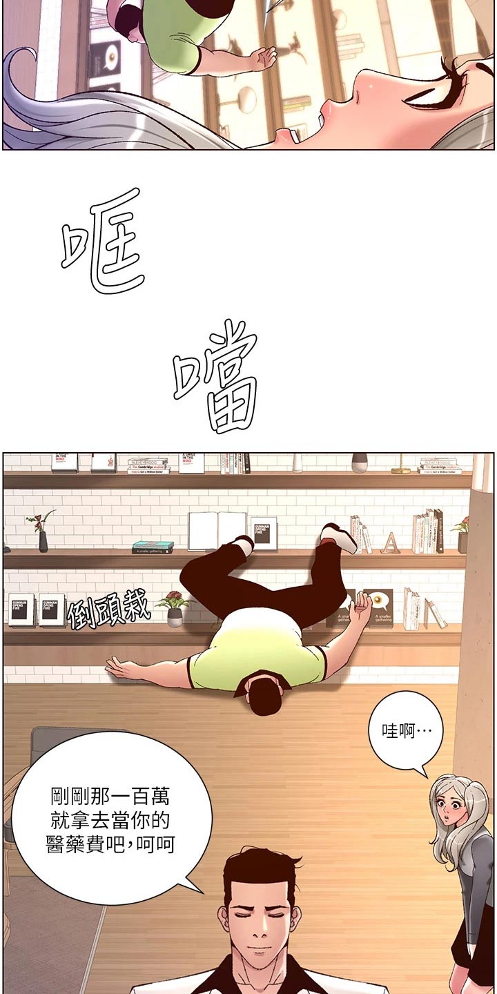 帝王软件漫画,第54章：出手1图
