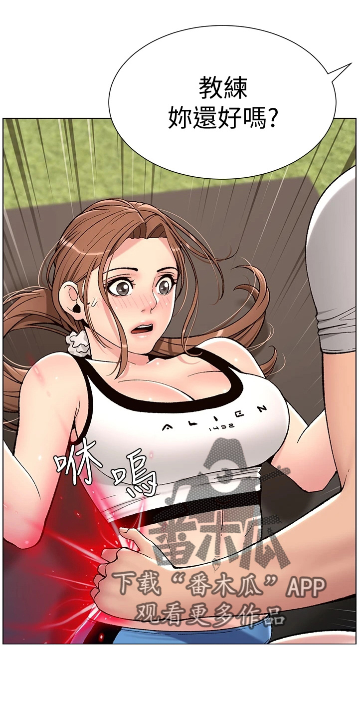 帝王软件漫画,第26章：邀请4图