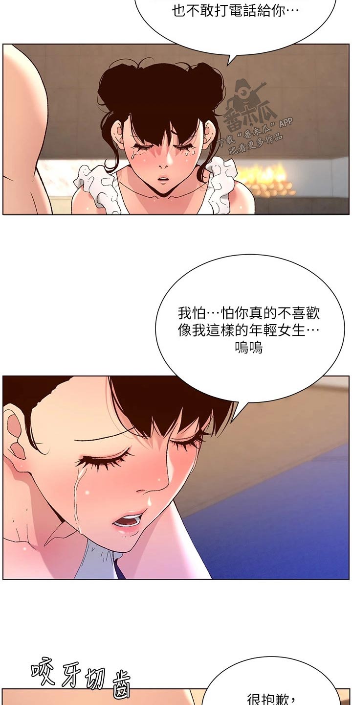 帝王花烛一片叶子多少钱漫画,第62章：住这里1图