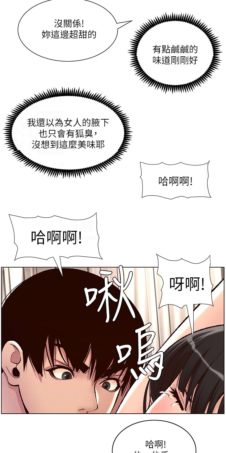 帝王鳄漫画,第18章：美味2图