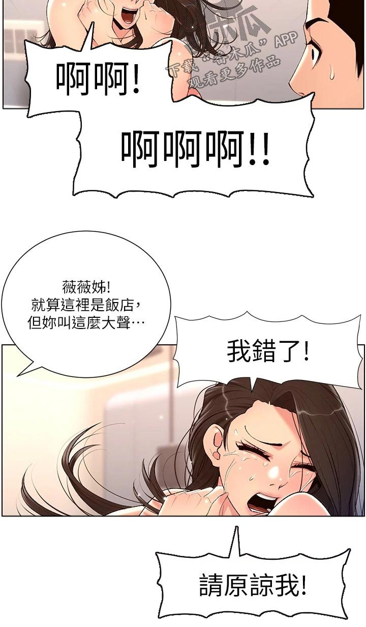 帝王鳄漫画,第39章：阴影1图