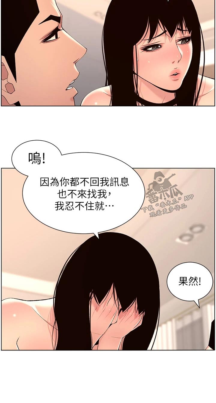 帝王鳄漫画,第46章：银行电话2图