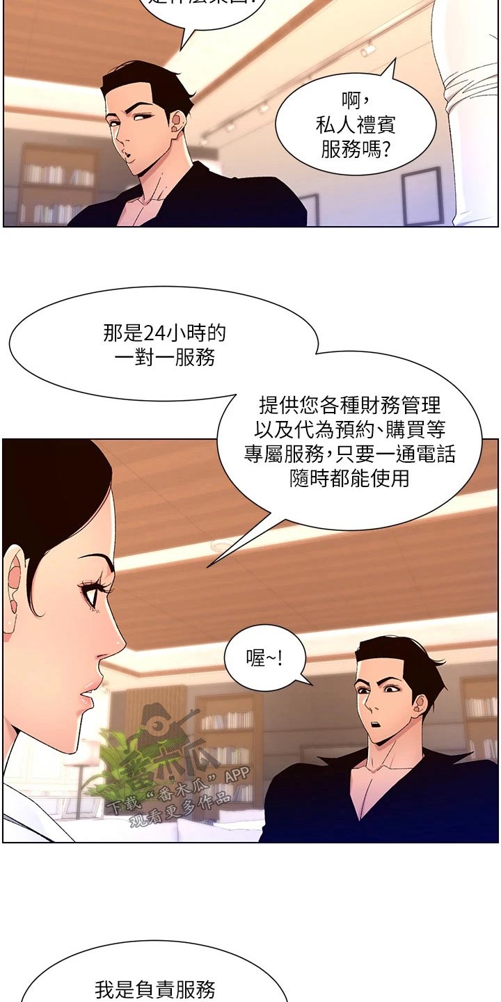 帝王鳄漫画,第50章：他是谁4图