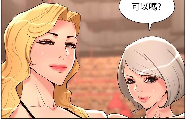 帝王app漫画漫画,第44章：搭讪4图