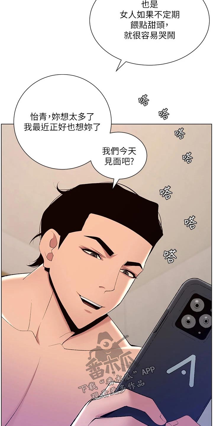 帝王助手官网下载漫画,第40章：正式开始4图