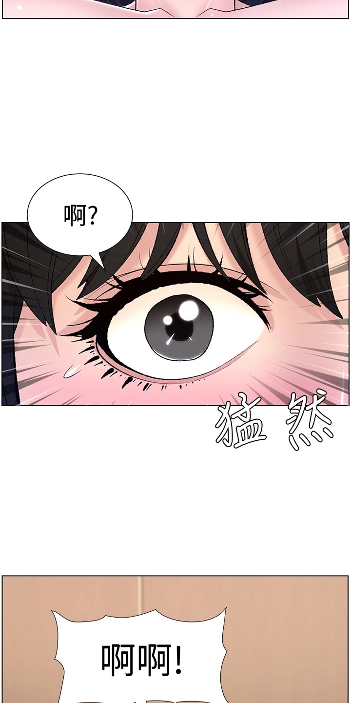 帝师漫画,第22章：哭了1图