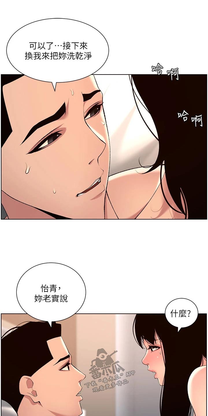 帝王鳄漫画,第46章：银行电话5图
