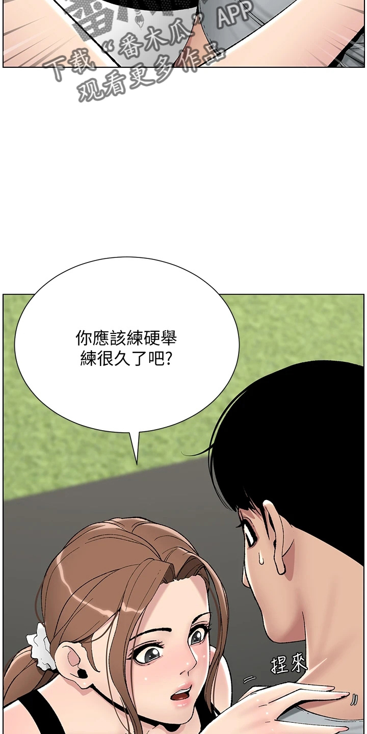 帝王鳄漫画,第25章：报名1图