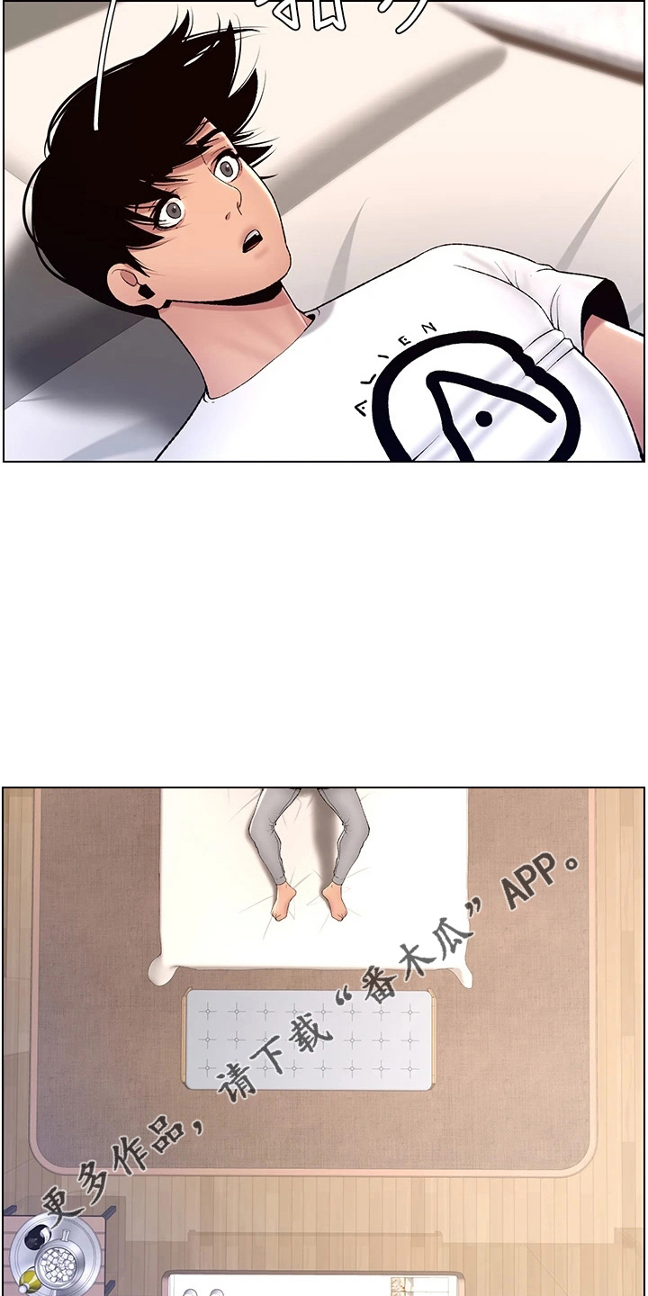 帝王鳄漫画,第28章：跟我来1图