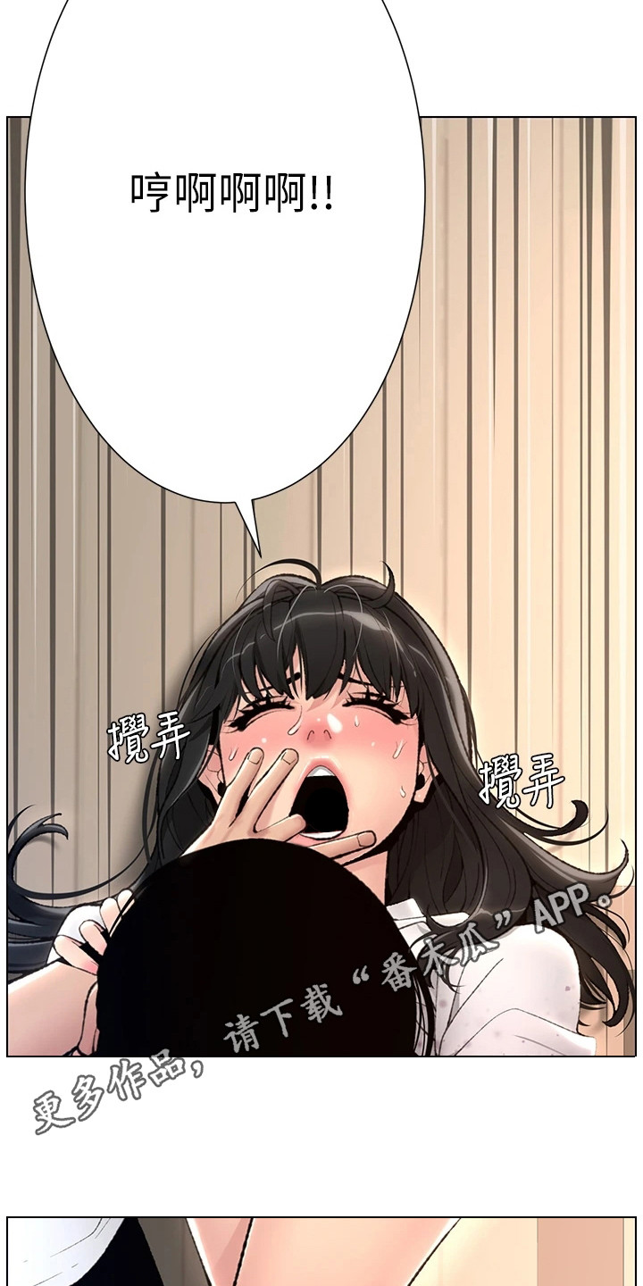 帝王婿小说漫画,第14章：任务完成4图