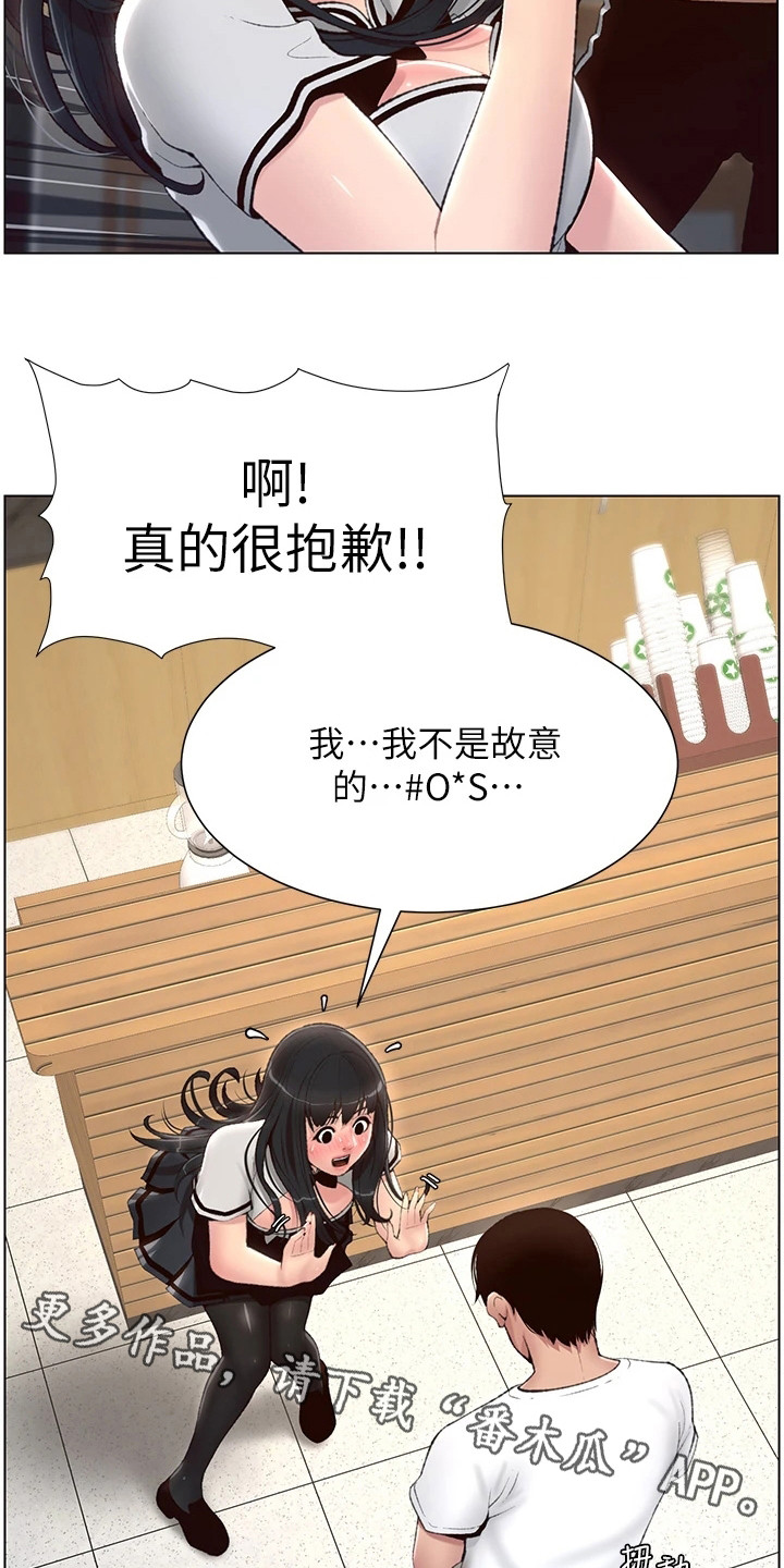 帝王之相漫画,第10章：打抱不平4图