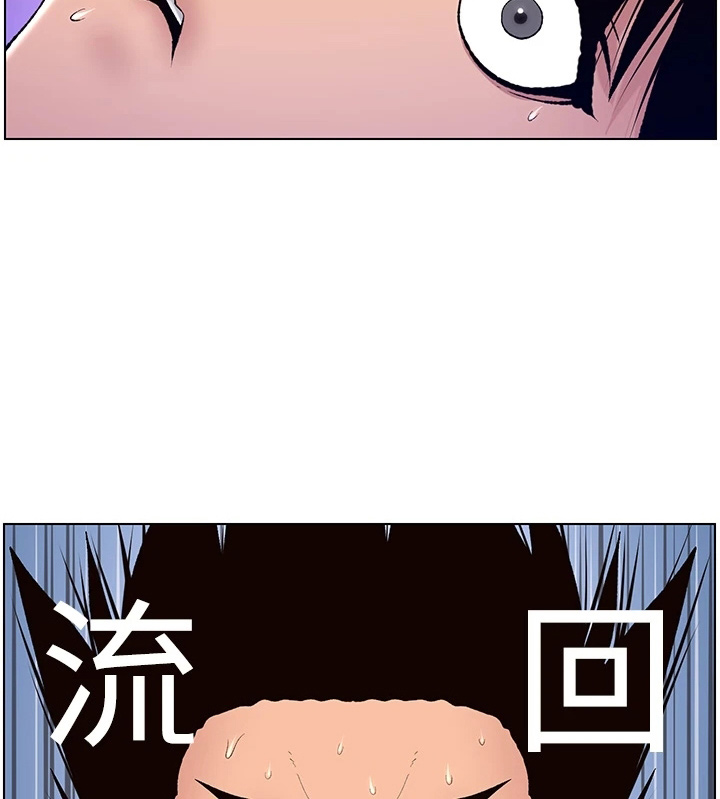 帝王三间鱼漫画,第30章：欠修理1图