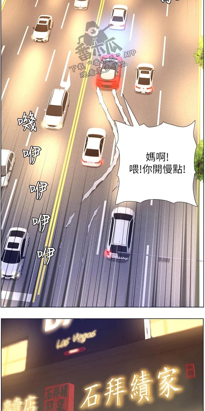 帝王鳄漫画,第37章：约见1图