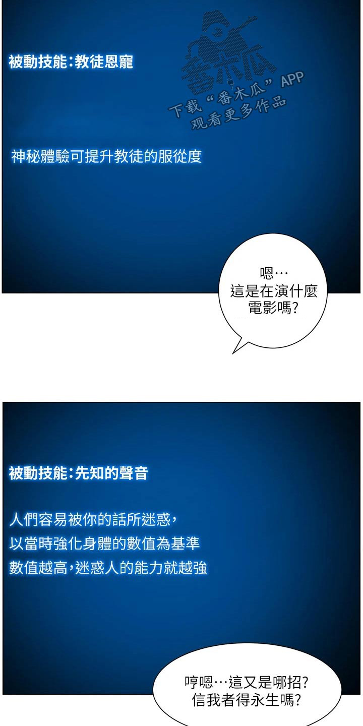 帝王花烛一片叶子多少钱漫画,第53章：成就5图