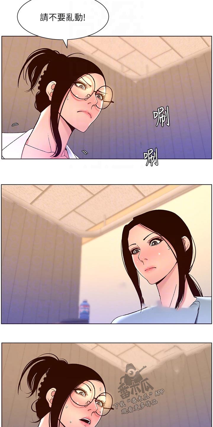 帝王软件漫画,第60章：差一点4图