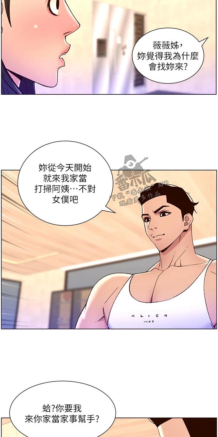 帝王三间鱼漫画,第51章：新房子5图
