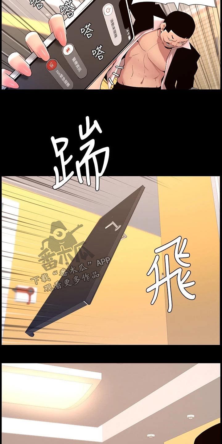 帝王鳄漫画,第39章：阴影3图