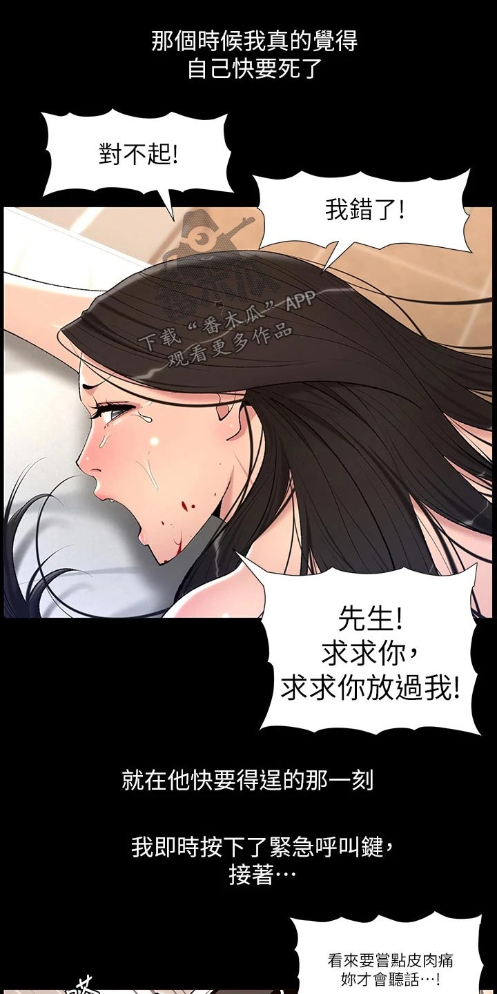 帝王鳄漫画,第39章：阴影2图