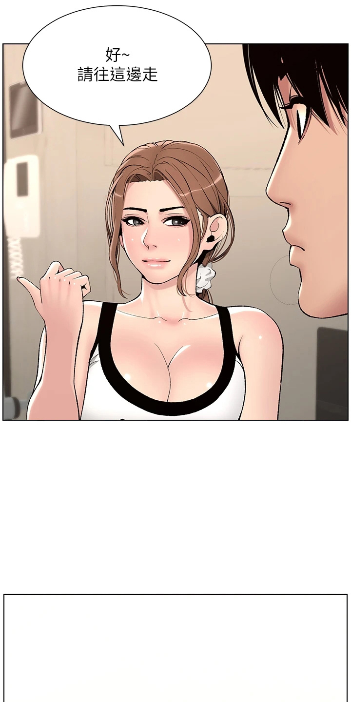 帝王软件漫画,第24章：强化3图