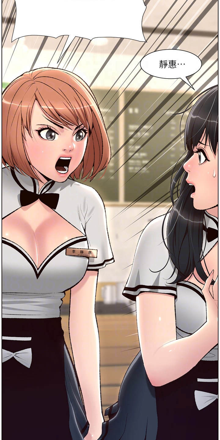 帝王app全集免费阅读漫画,第10章：打抱不平1图