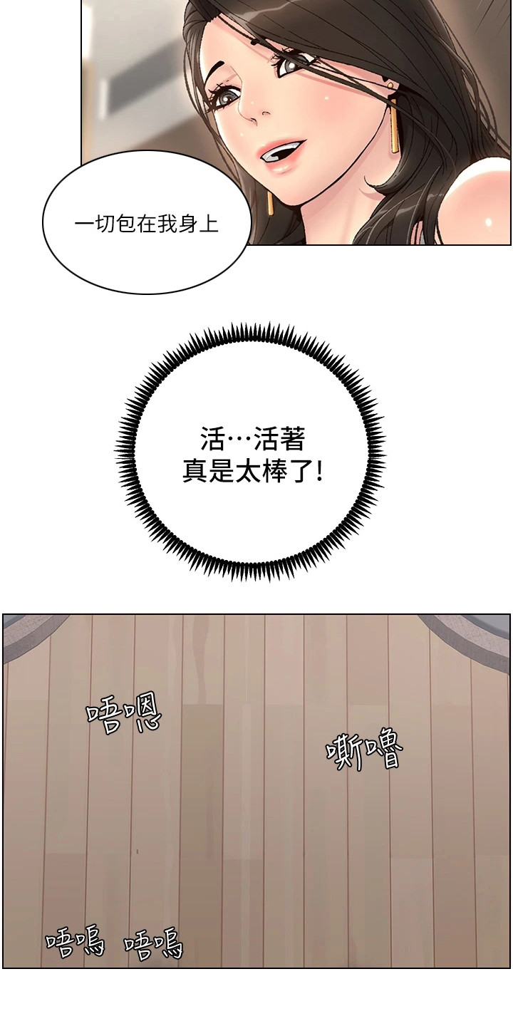 帝王之相漫画,第3章：是真的4图