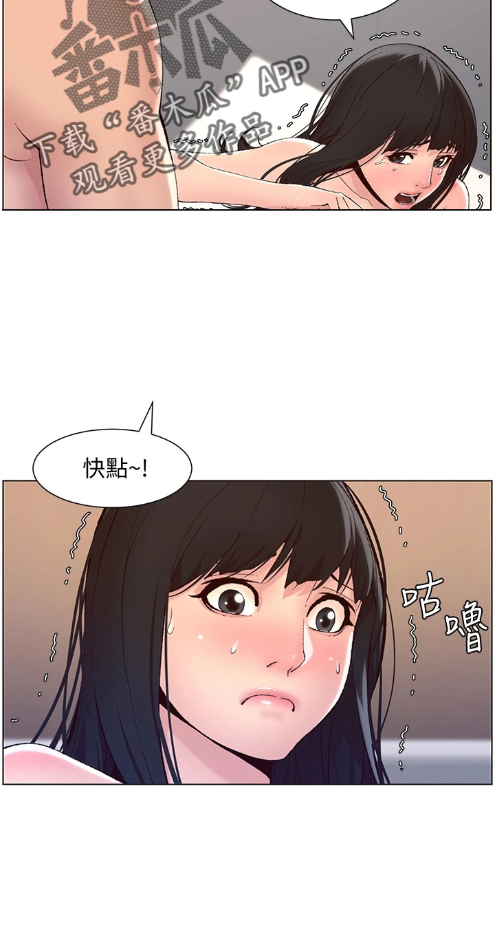 帝王鳄漫画,第20章：睡着了3图